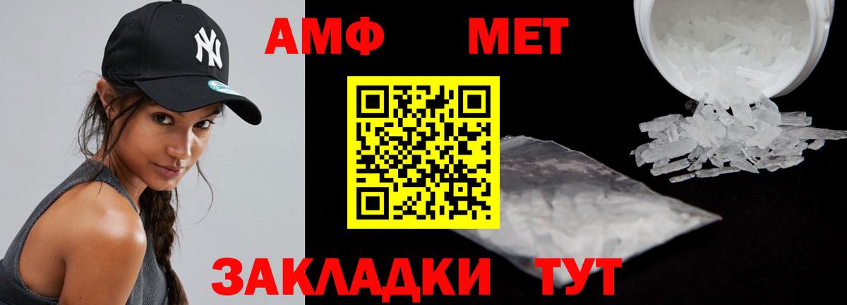 АМФ VHQ  Вход с VPN  Амфетамин  Уссурийск  АМФ 
