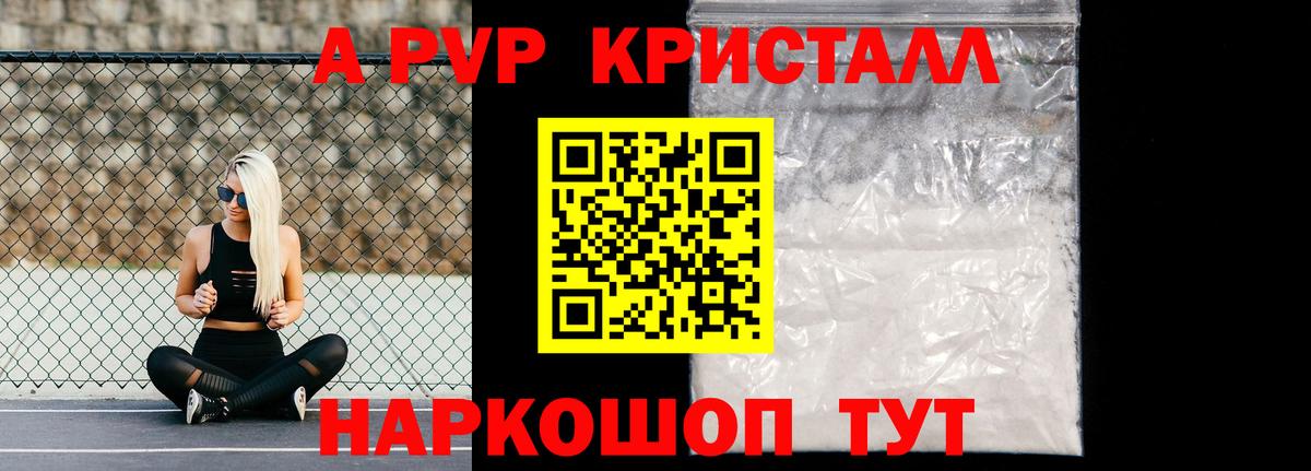 Alpha PVP мука Уссурийск
