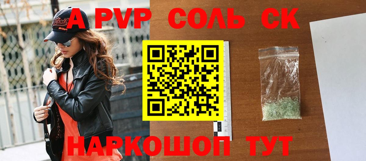 Alpha PVP Crystall  Alpha-PVP  Вход с VPN  Уссурийск  Alpha PVP Crystall  Alpha PVP СК 