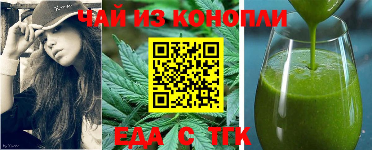 Cannafood марихуана Уссурийск