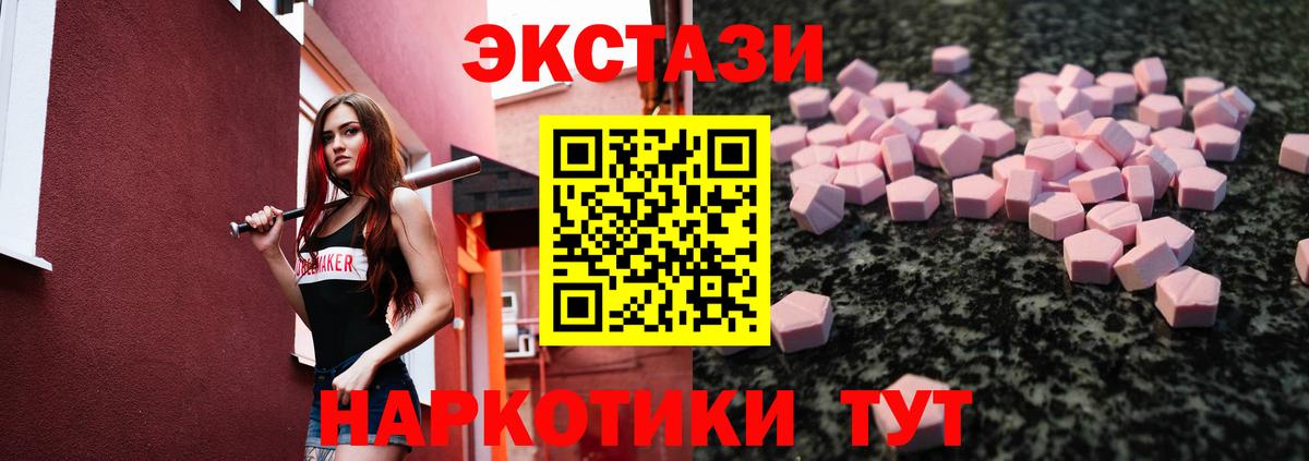 Уссурийск  ЭКСТАЗИ диски  ЭКСТАЗИ Дубай  ЭКСТАЗИ  Вход с VPN 