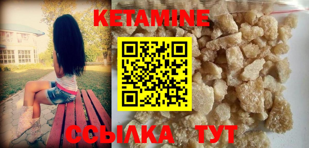 Кетамин VHQ  сайты даркнета Telegram  КЕТАМИН VHQ  Уссурийск  Вход с VPN 