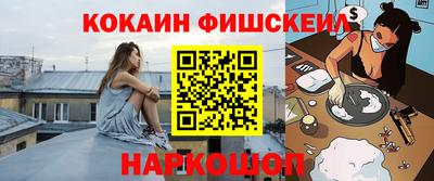 гашик Наро-Фоминск