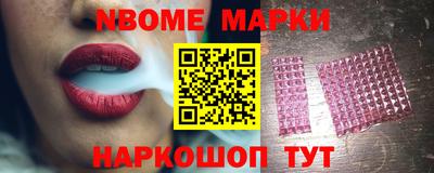 гашик Наро-Фоминск