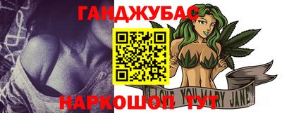 гашик Наро-Фоминск