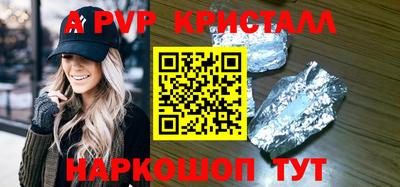 гашик Наро-Фоминск