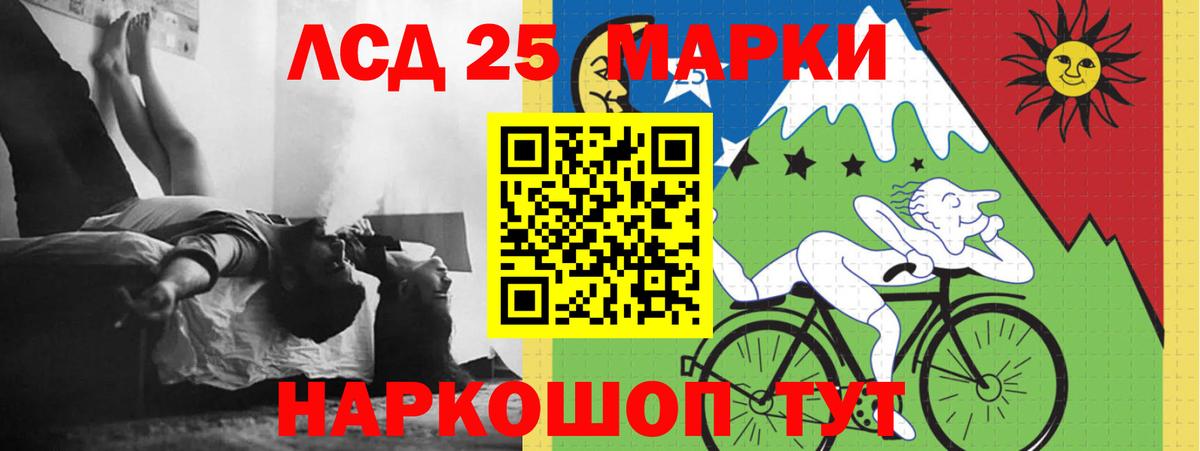 LSD-25 экстази кислота Уссурийск