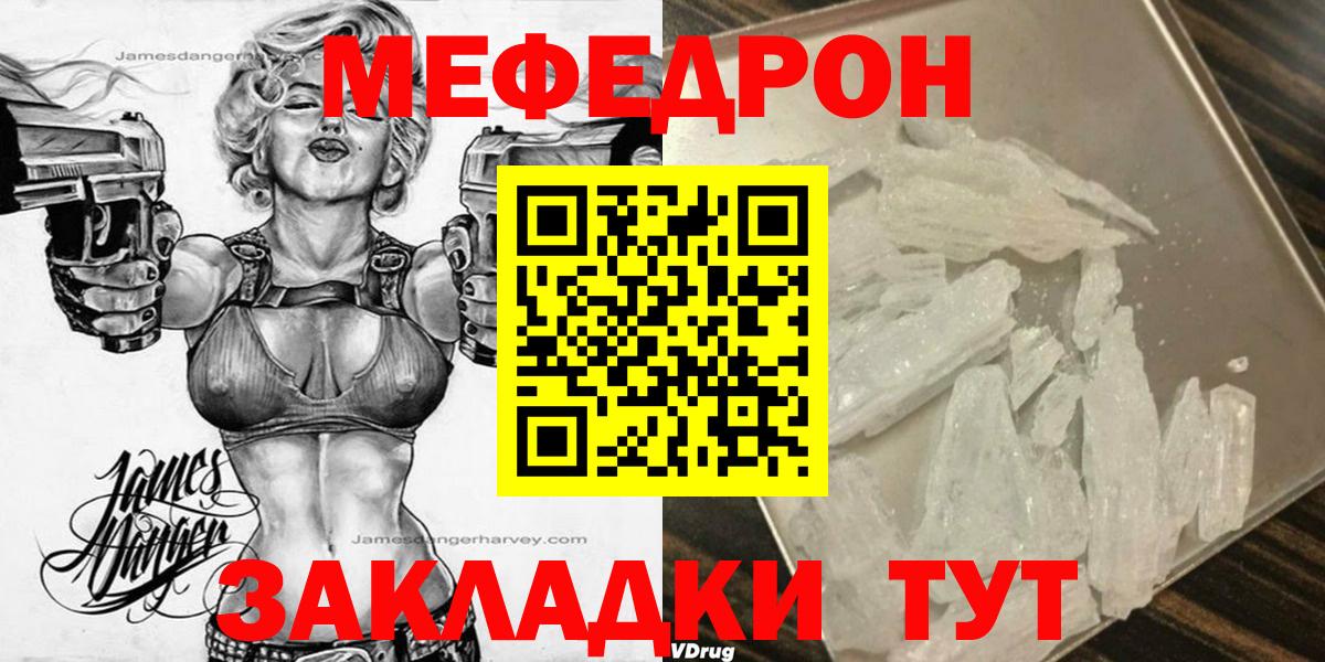 Мефедрон  купить наркоту  Уссурийск  Меф 4 MMC  Вход с VPN 