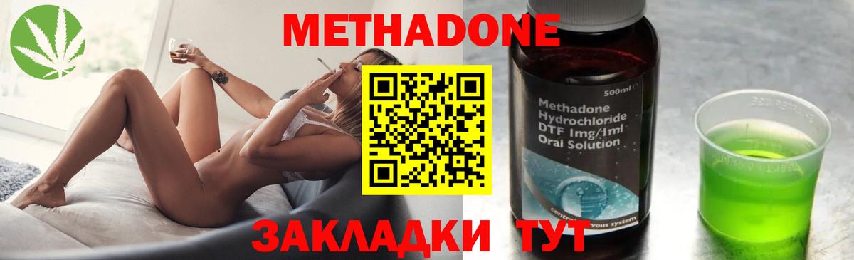 МЕТАДОН VHQ Уссурийск