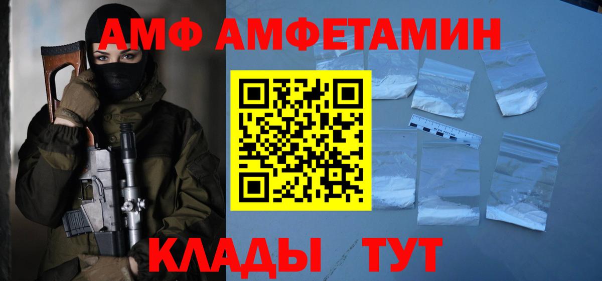 Уссурийск  Метамфетамин винт  Вход с VPN 