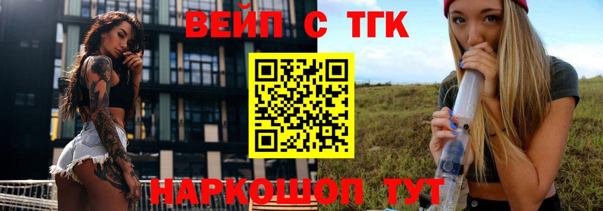 Дистиллят ТГК Wax  Вход с VPN  Уссурийск  ТГК жижа 